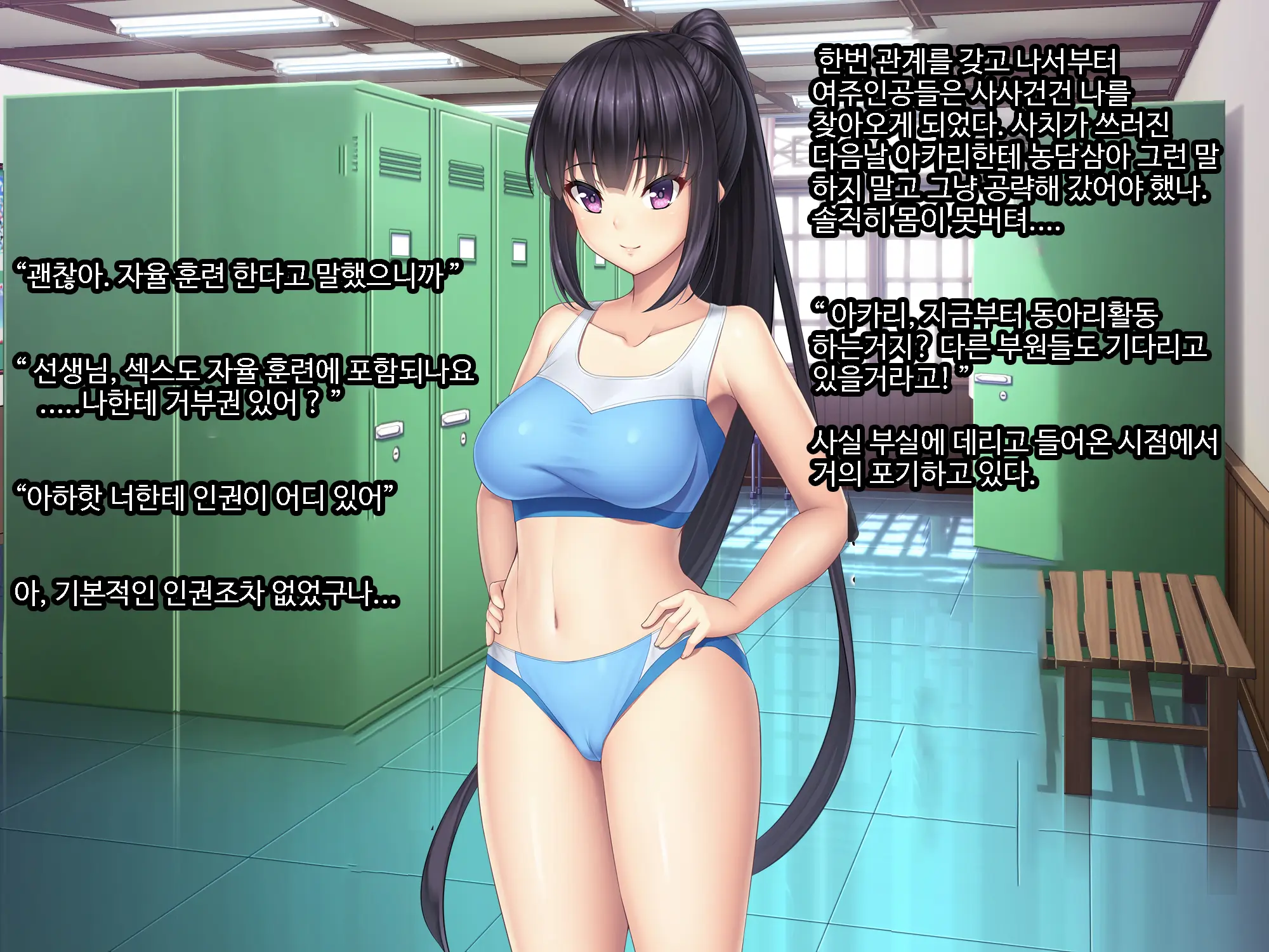 Galge No Heroine O Tasukeru Tame Ni. | 미연시 히로인을 돕기위하여